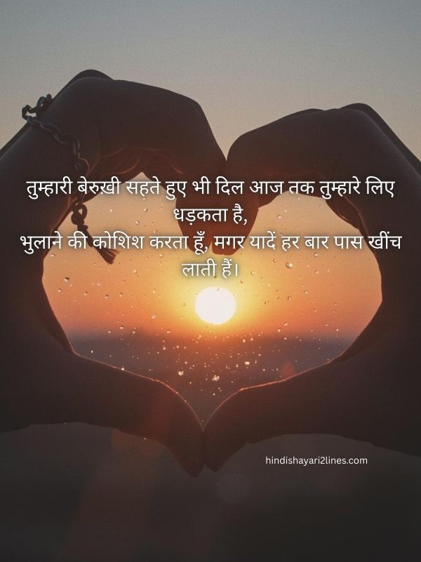 Ignore Shayari In Hindi 2 Lines