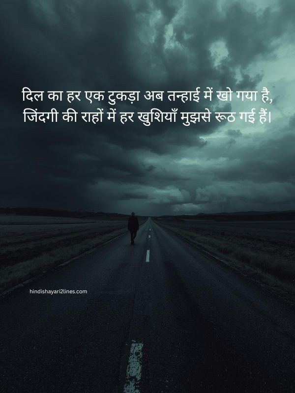 Marne Wali Akelepan Zindagi Dard Bhari Shayari​ 