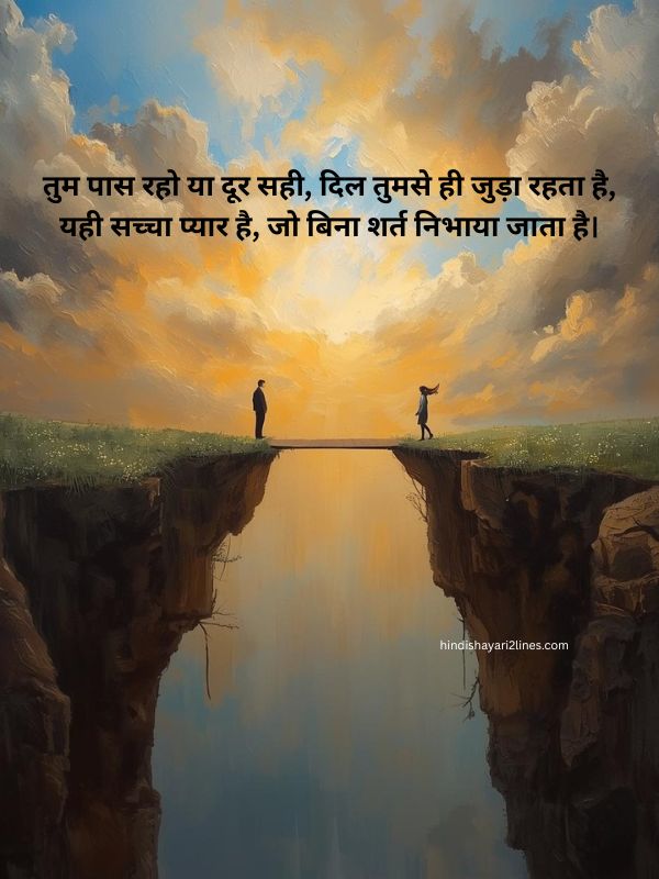True Love Dard Shayari in Hindi