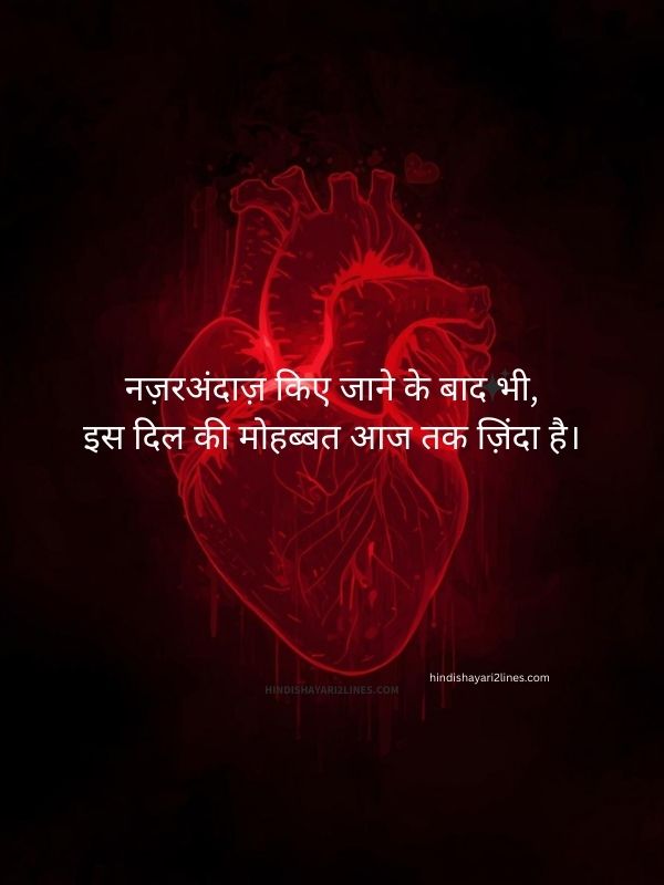 Emotional Ignore Shayari in Hindi