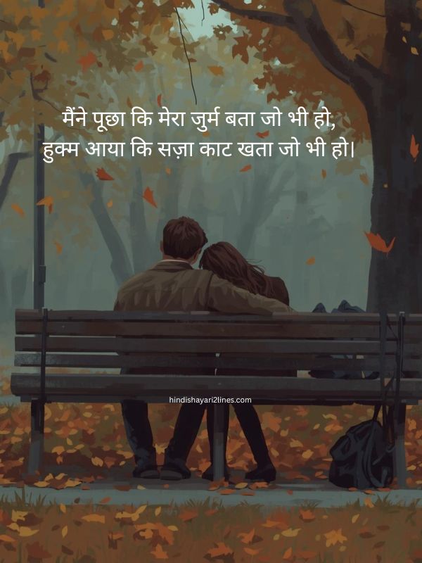 True Love Dard Shayari in Hindi