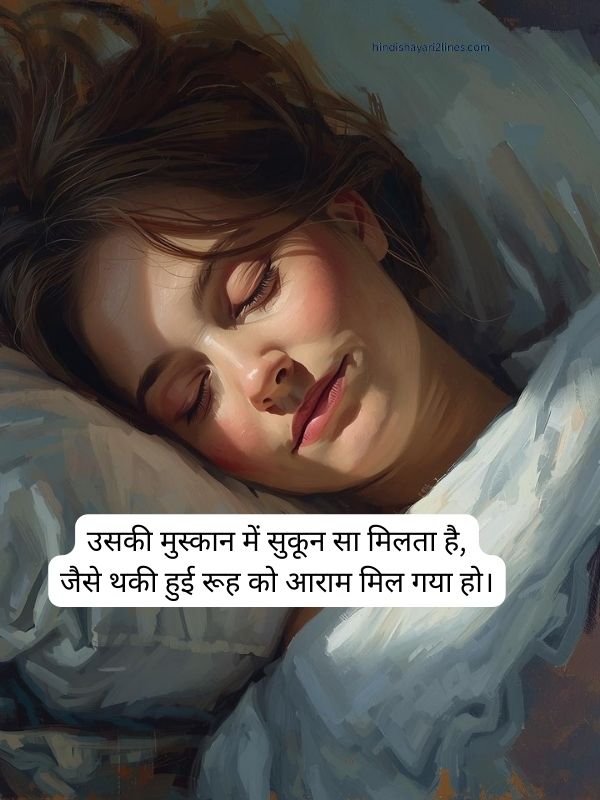 Tareef Shayari For Beautiful Girl​