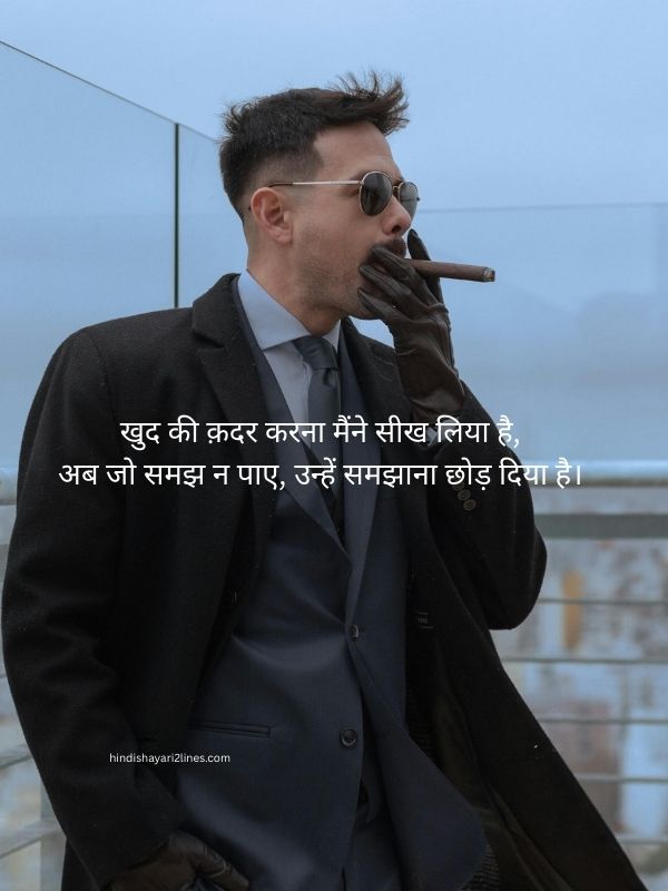 Attitude Ignore Shayari