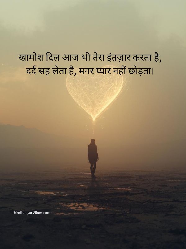 Sad Love Dard Shayari