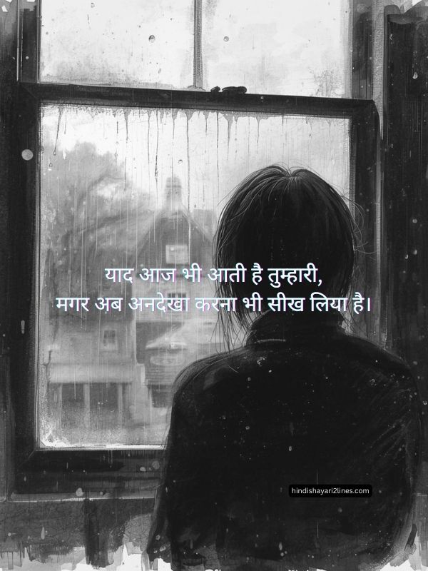 Nazar Andaz Shayari In Hindi 2 Lines