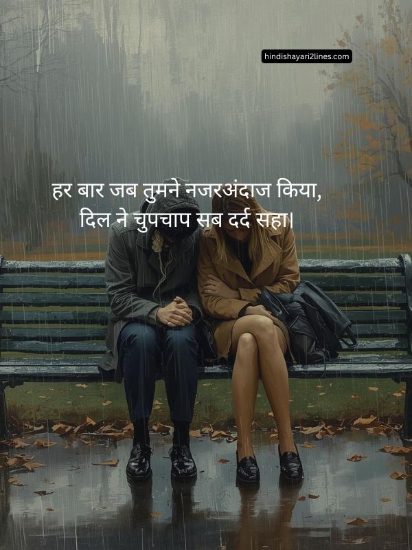 Bura Lagta Ignore Shayari