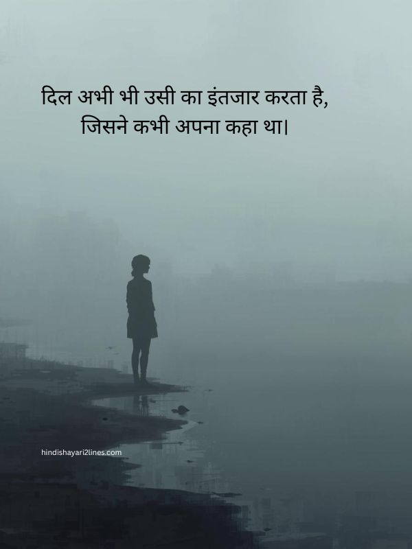 Prem Bhari Dard Shayari​