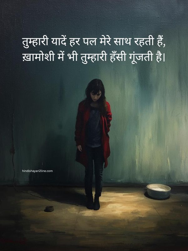 Missing Someone Shayari in Hindi
