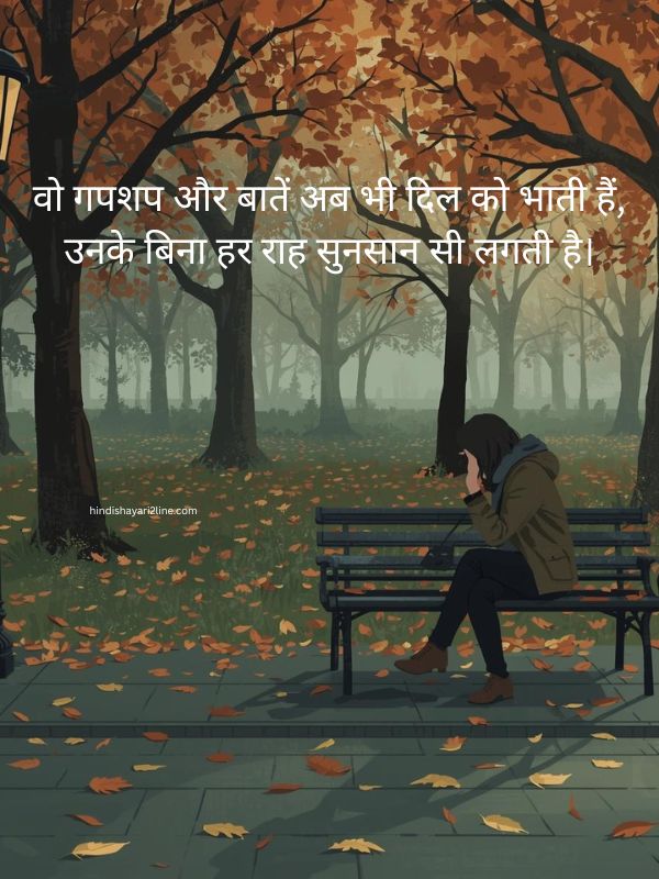 Missing Friend/Dost Shayari