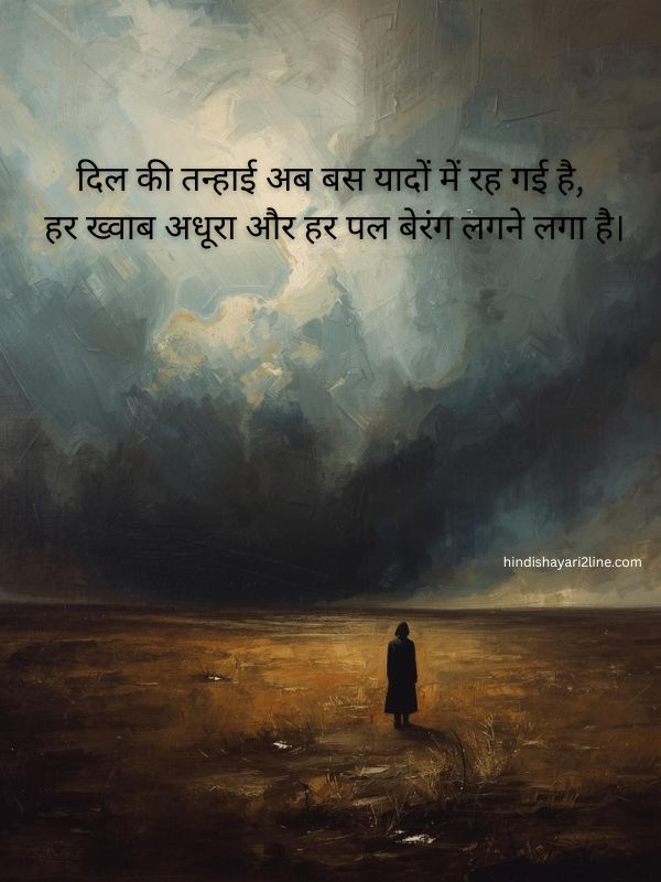 Emotional Broken Heart 2 Line Shayari