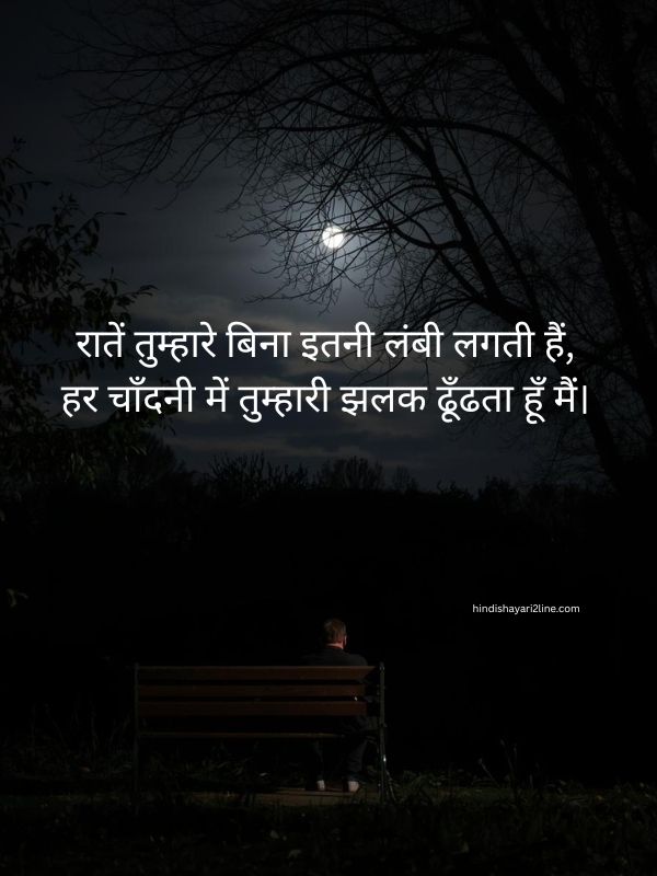 Heart-Touching “Miss You” Shayari