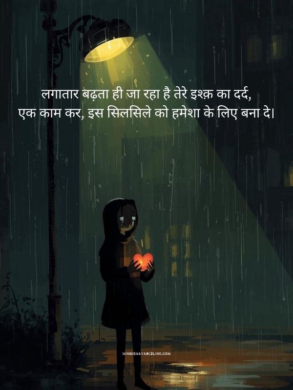 Dil Tutne Par Shayari