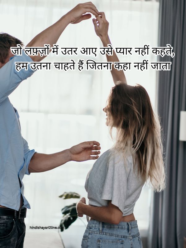 True Love Husband Wife Shayari