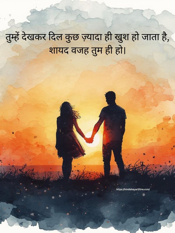 Romantic Shayari For Crush