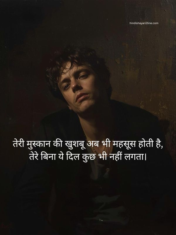 Love & Romantic “Miss You” Shayari