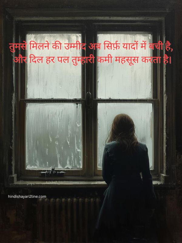 Heart Broken Shayari for Crush