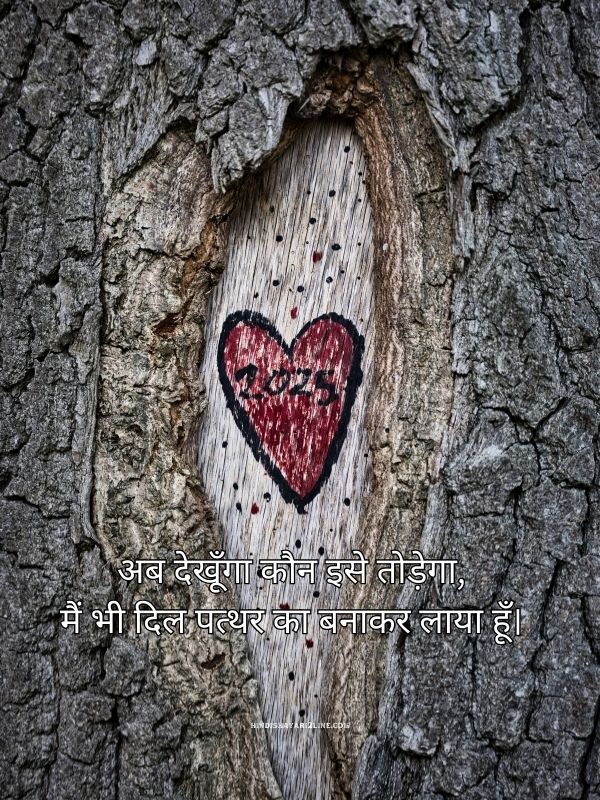 Tute Hue Dil Ke Liye Shayari 