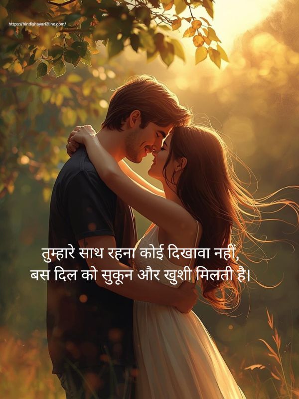 True Love Romantic Shayari