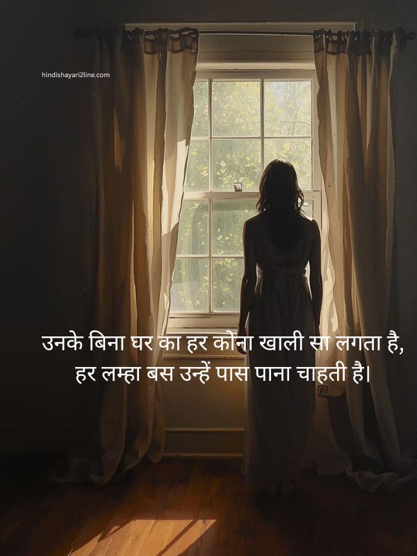 Missing Dad Shayari in Hindi