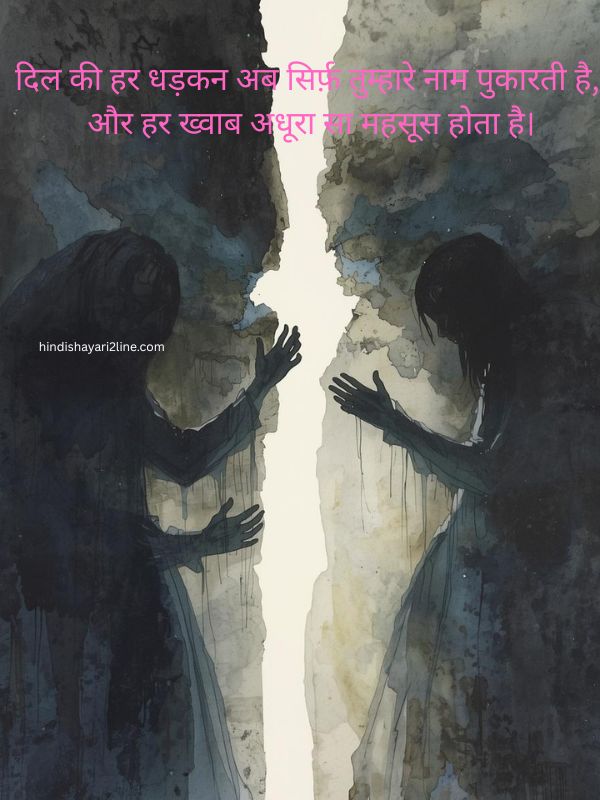 Heart Touching Breakup Shayari