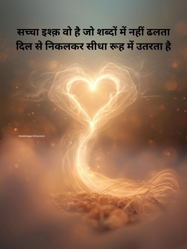 True Love Shayari On Ishq