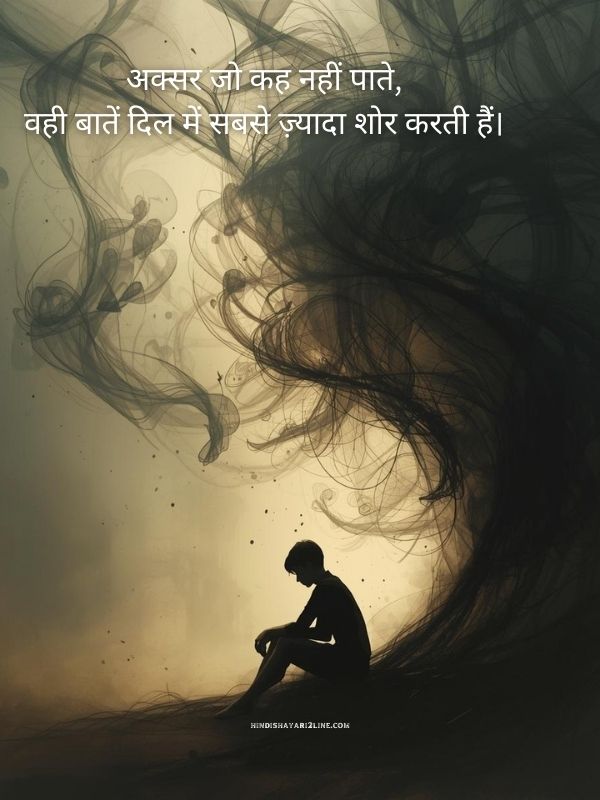 Top Emotional Dard e Dil Shayari