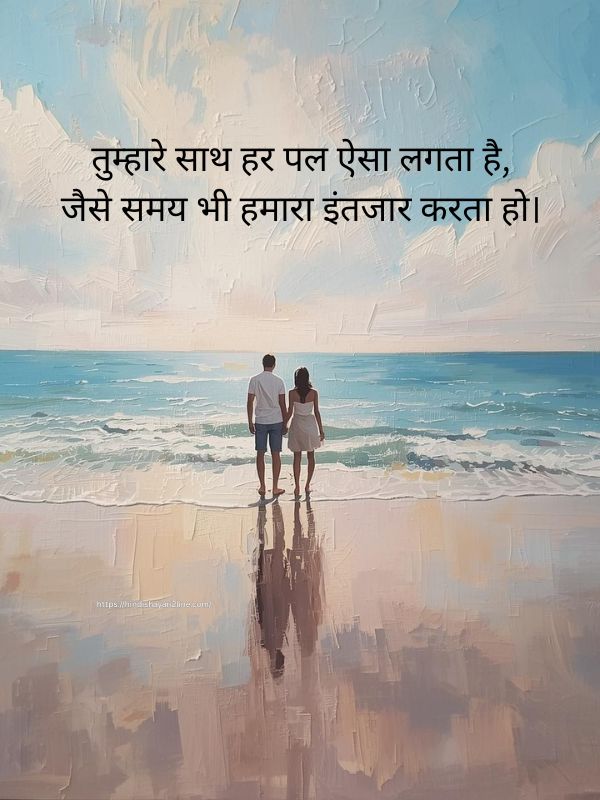 Romantic couple love shayari