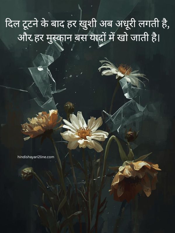 Breakup Shayari in Hindi 2 Line