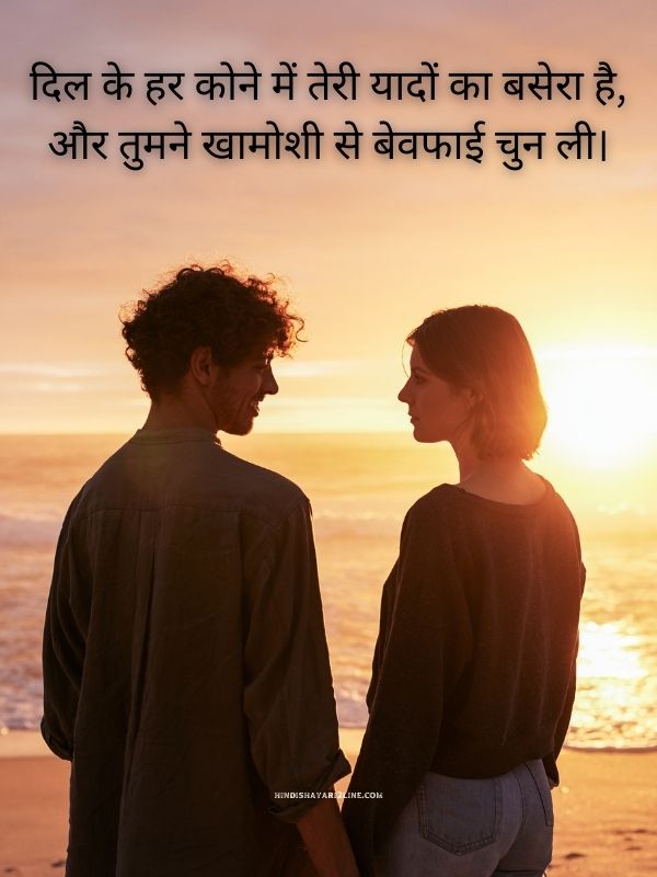 Bewafai Dil Tutne Ki Shayari​ For Girls