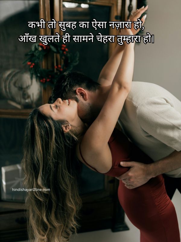 Best Romantic Shayari For Wife