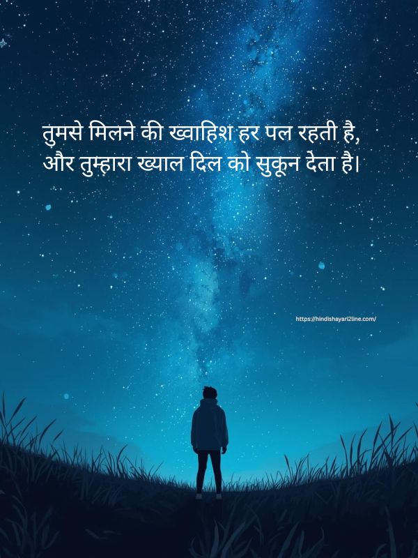 Romantic Muhabbat Shayari