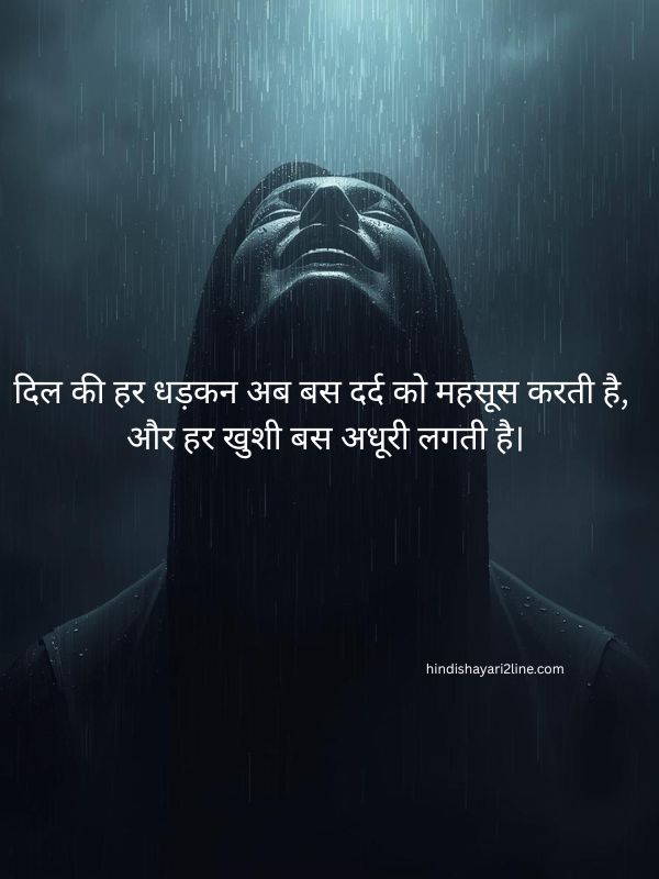 Painful Breakup Shayari in Hindi​