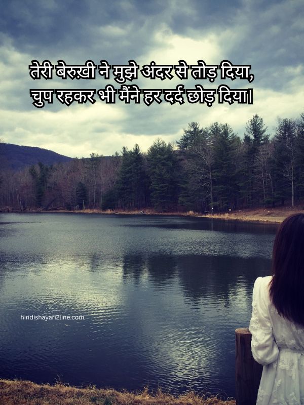 Sad Shayari for Wife in Hindi