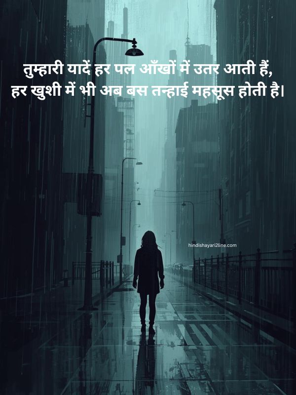 Sad “Miss You” Shayari in Hindi