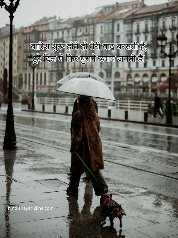 Barish Shayari in Hindi