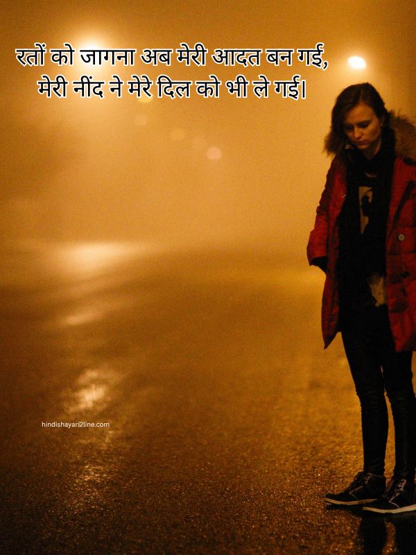 Good Night Sad Shayari