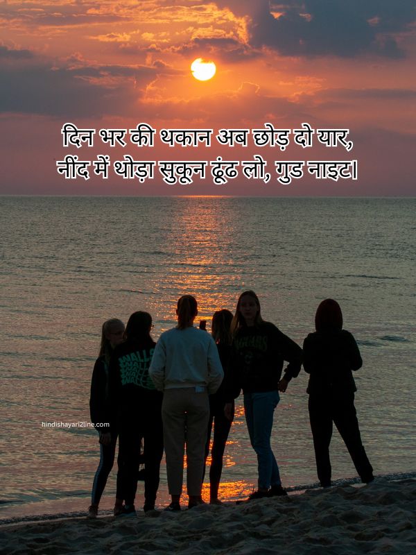 Friends Good Night Shayari