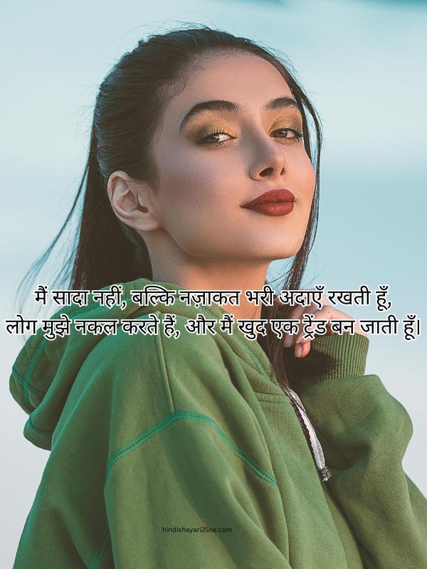 Attitude Girl Shayari