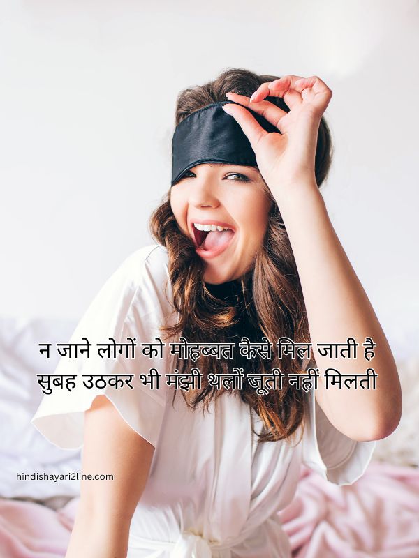 Love Shayari Funny Jokes​