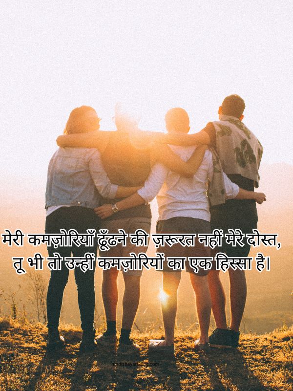 Attitude Dosti Shayari