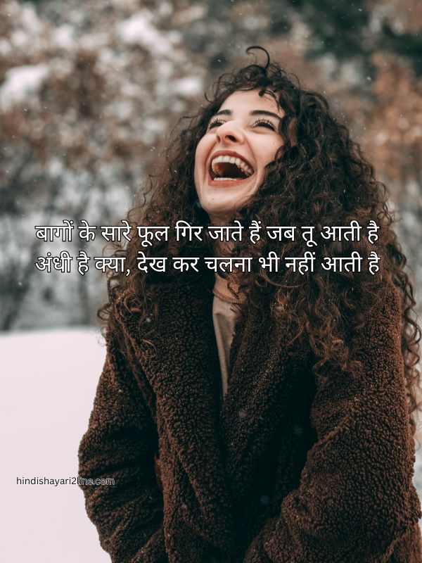 Majak 2 line Funny Shayari​ in Hindi