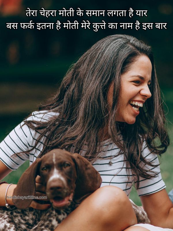 Funny Shayari For Best Friend