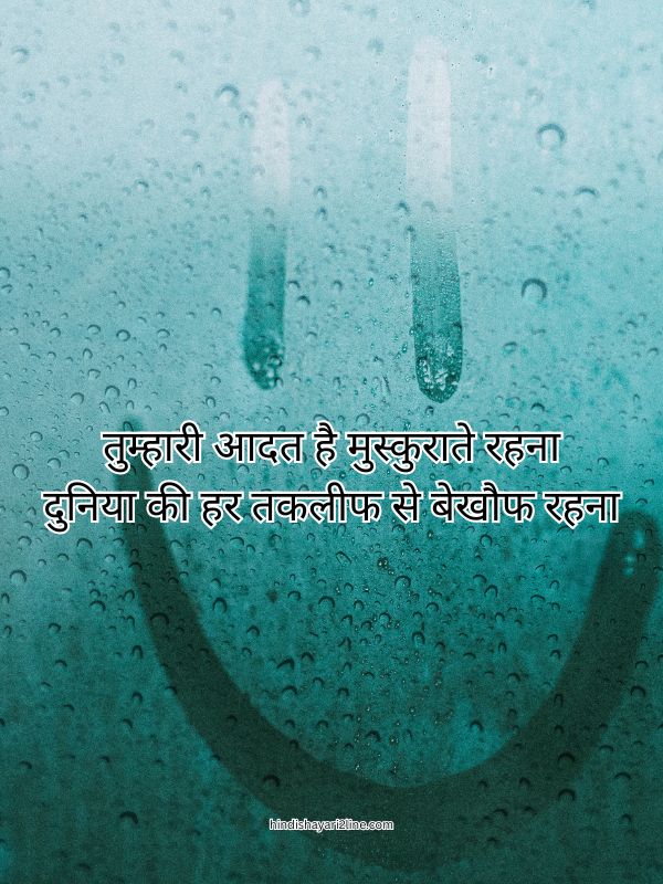 Smile Par/Ki Upar Shayari