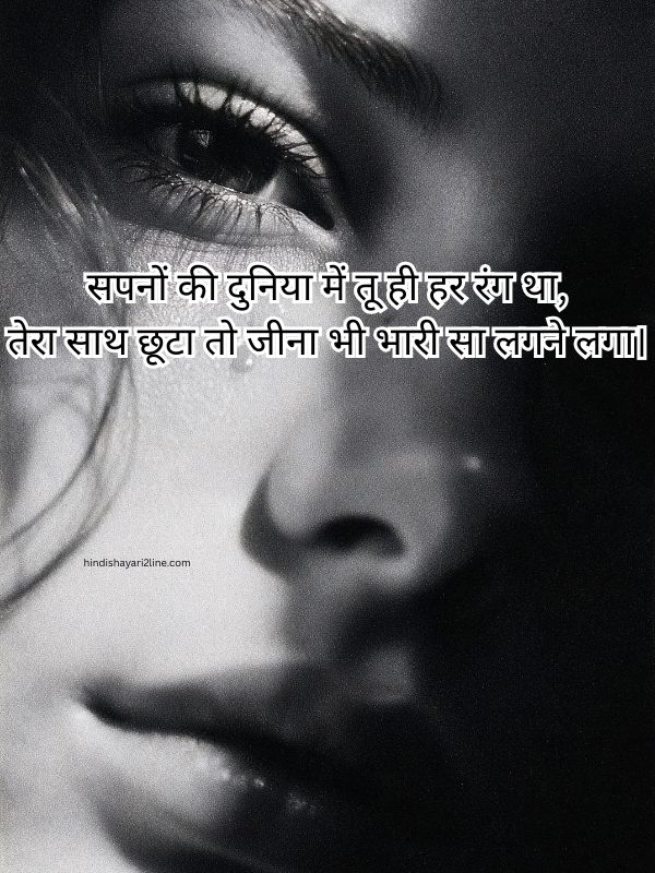 New Sad Shayari In Hindi