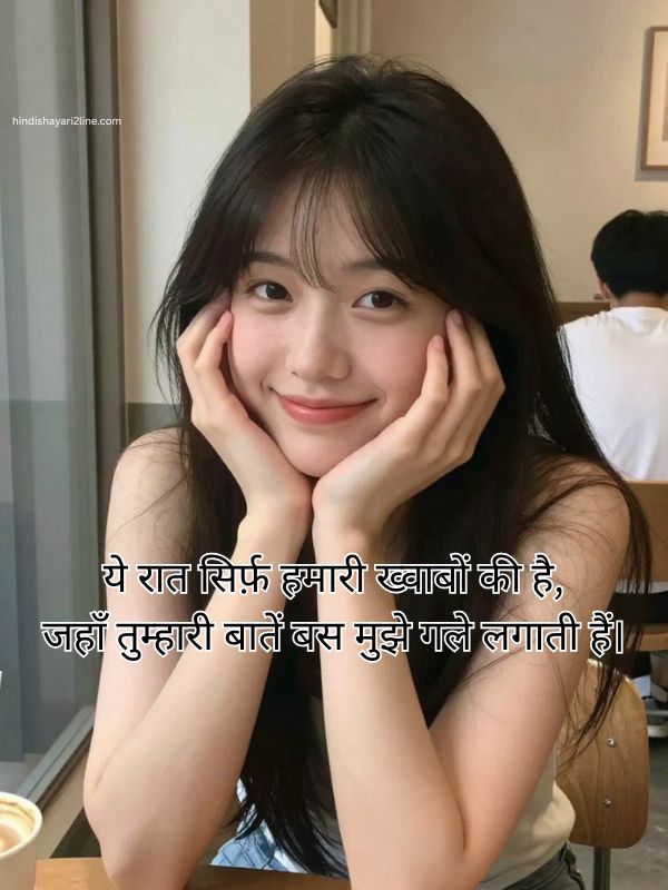 Good Night Shayari For Crush in Hindi