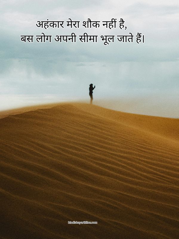 Ego Attitude Shayari in Hindi