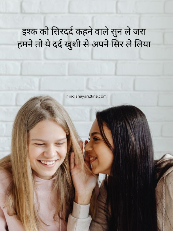 Funny Love Shayari For Girlfriend
