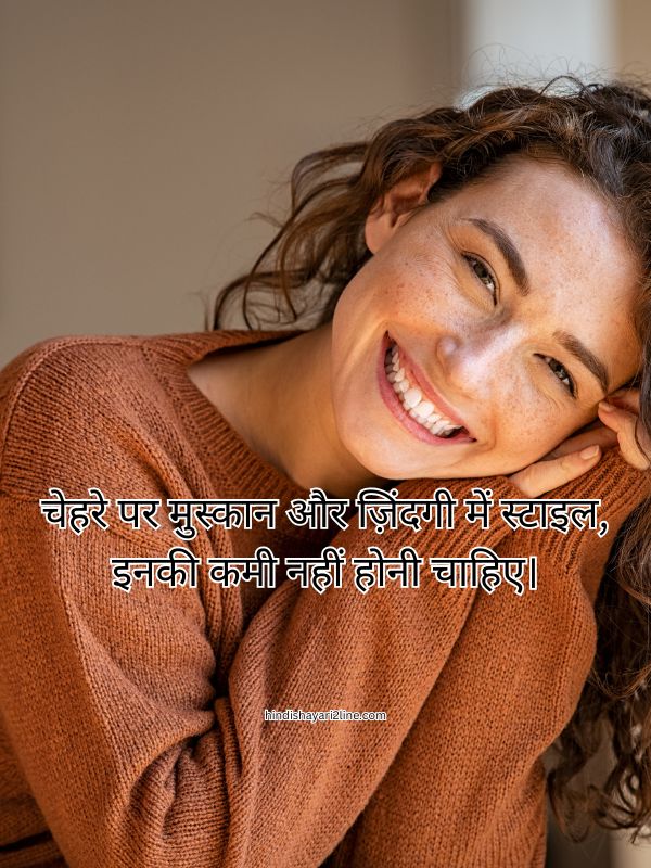 Muskurahat Shayari in Hindi