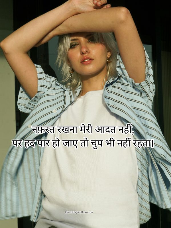 Attitude Nafrat Shayari