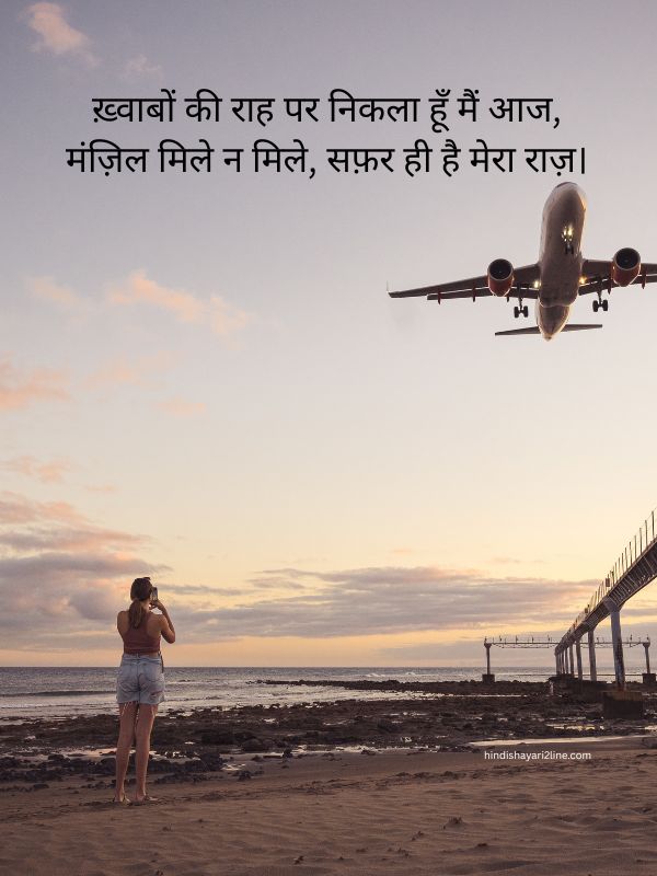 Safar Shayari on Dreams and Destinations